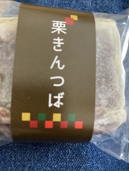 和菓子を持参す...