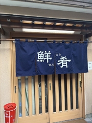 長年、お互いに...