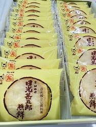 石田屋本店さん...