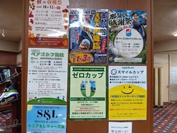 那須カントリー...