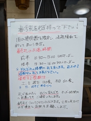 知り合いにお店...