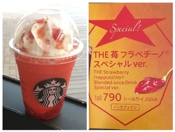 スターバックス...