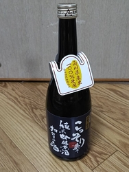 晩酌用の日本酒...