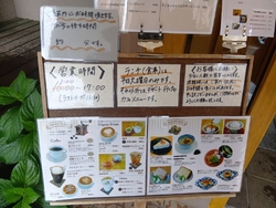 カフェ杉と胡桃...