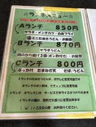 平日だとランチ...