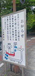 いつもとは違う...