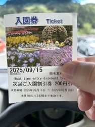 四季折々いつ行...