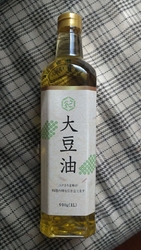 米油の購入を目...