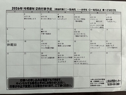 先週に引き続き...