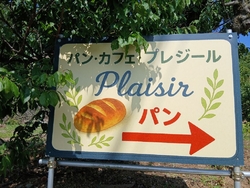 三毳山へ出かけ...