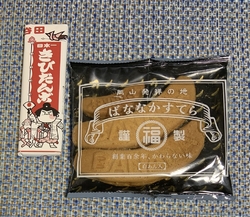 一般的な農産物...