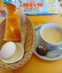モーニングでク...