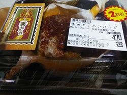 山久さんの本格...