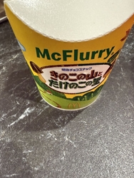 話題のマックフ...