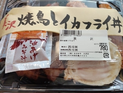 年末のお昼にさ...