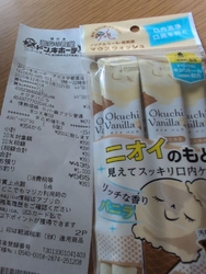 気づいたら家に...