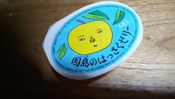 大好きな因島の...