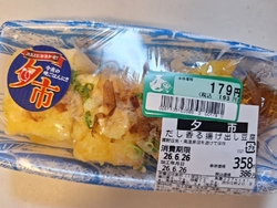 炊飯器のスイッ...