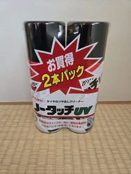 洗車グッズを見...