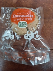 頂き物をしまし...