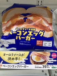お月見フェアと...