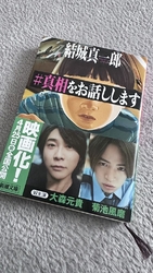映画を観た後に...