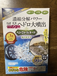 広告で見つけた...