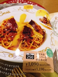 またまた、ココ...