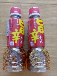 お気に入りの旨...