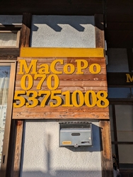 予約してから行...