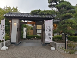 友人と3人で茨...