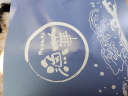 今日は東武百貨...