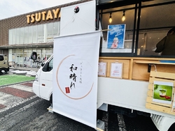 最近、TSUT...