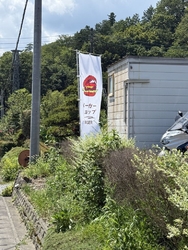 お昼ちょうどぐ...