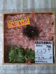夕食用にメガね...