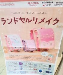 洋服・バッグの...