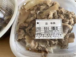 お昼に牛丼をテ...