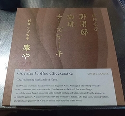 待ちに待った御...