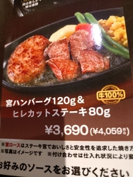 夕食にステーキ...