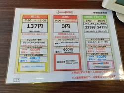 今月から朝うた...