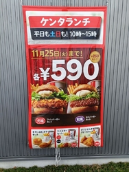 期間限定で、元...