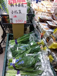 お買い得なお野...