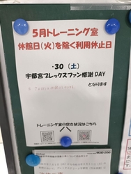 今月はイベント...