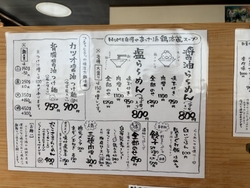 約7年振りの麺...
