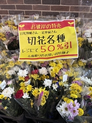 いつもたくさん...