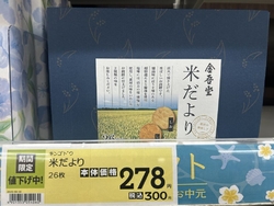 生活用品が必要...