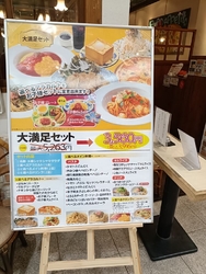 大満足セットを...