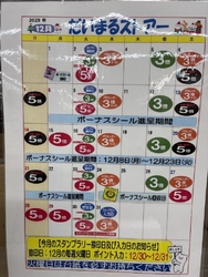 いよいよ師走、...