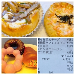 こちらのパンは...