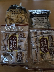 2回目の訪問で...